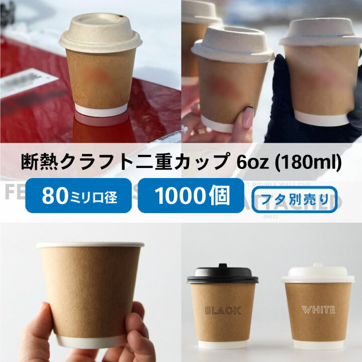 楽天市場】紙コップ おしゃれ オシャレ テイクアウト ホット カップ 