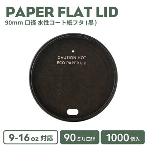 90mma JbvΉ R[gt^()1000  IV eCNAEg e Ɩp GRe ĝ t[h fU[g R[q[ BARISTA oX^ e eA[g hNJtF