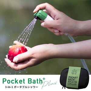 y50%OFFz|PbgoX vX v~A [O[] 3-in-1 |[^uV[ Pocket Bath Plus