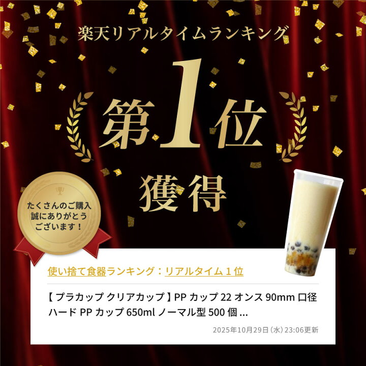 楽天市場】【 プラカップ クリアカップ 】 PPカップ 22オンス 90mm口径 
