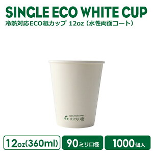 Rbv  eCNAEg Jbv 90mma 12IX MΉECOJbv ʃR[g(Recycle me) 1000 ϔMϗ e Ɩp GRe ĝ t[h R[q[ eB[Jbv h