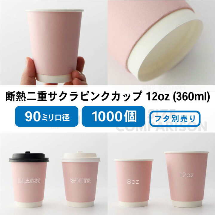 楽天市場】【 紙カップ 紙コップ 】 おしゃれ オシャレ テイクアウト 