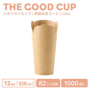 Jbv THE GOOD CUP o^tCJbv ʐR[g 12IX 350ml 1000  eCNAEg Ntg ĝėe hN{g t[he Ɩp Hie `BOX ٓ `