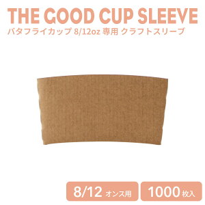 The Good Cup 8oz/12ozpNtgX[u 1000 Jbv  킢 eCNAEg Ɩp ĝ Jo[ ^u[ R[q[Jbv z_[ Jo[ Xgbv eA[g hN
