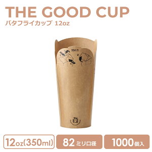 Jbv THE GOOD CUP o^tCJbv 12IX 350ml 1000  eCNAEg Ntg ĝėe hN{g t[he Ɩp Hie `BOX ٓ ` |eg 炠