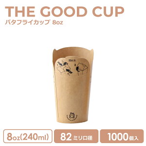 Jbv THE GOOD CUP o^tCJbv 8IX 240ml 1000  eCNAEg Ntg ĝėe hN{g t[he Ɩp Hie `BOX ٓ ` |eg 炠
