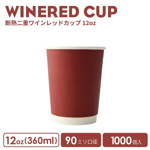 Rbv  IV eCNAEg zbg Jbv 90mma dԃCfM 12oz 1000 e Ɩp GRe ĝ R[q[ R[q[Jbv eB[Jbv hNJtF zbg