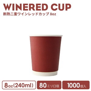 y Jbv Rbv z  IV eCNAEg zbg Jbv 80mma dԃCfM 8oz 1000 e Ɩp GRe ĝ R[q[ R[q[Jbv eB[Jbv hN