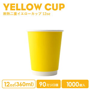 Rbv  IV eCNAEg zbg Jbv 90mma dCG[fM 12oz 1000 e Ɩp GRe ĝ R[q[ R[q[Jbv eB[Jbv hNJtF zbg