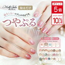 ★10%OFF 5日23：59まで★ 貼るだけ 簡単 ネイルシール メルティージュレ シンプル ジェルネイル風 立体感 つやぷる …