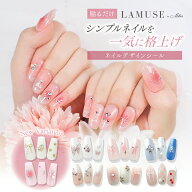 ネイルストーン 貼るだけ ネイルパーツ ラインストーン ハート 簡単 ネイルシール ストーン LAMUSE Milie…