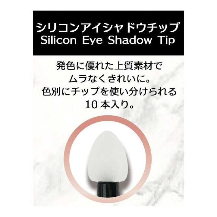 楽天市場 メイクブラシ Bn ビーエヌ アイシャドウチップ シリコン 10本セット クリームアイシャドウ グリッター クリームチーク うるツヤまぶた 発色キレイ ヨレない ピタッと密着 Bfull ビーフル Mur 10 Bnビーエヌ