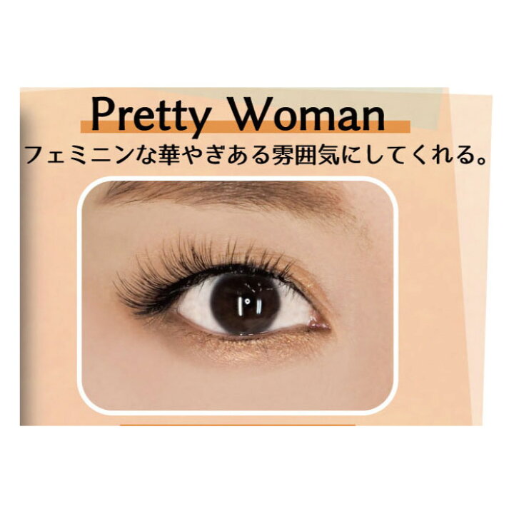 楽天市場 Lit Lit Lit アイラッシュpretty Woman Tde 06 Bn ビーエヌ つけまつげ まつげ 睫毛 つけま ３d構造エクステ風 パッチリ目元 自然な目元 まつげボリュームアップ ナチュラル 印象的な目元 バレないつけま ふさふさ Bnビーエヌ