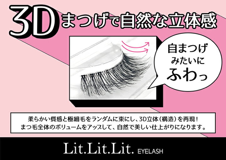 楽天市場 Lit Lit Lit アイラッシュnoble Natural Tde 04 Bn ビーエヌ つけまつげ まつげ 睫毛 つけま ３d構造エクステ風 パッチリ目元 自然な目元 まつげボリュームアップ ナチュラル 印象的な目元 バレないつけま ふさふさ リットリットリットアイラッシュ Bnビーエヌ