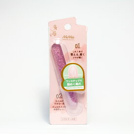 ガラスファイル＆シャイナー MiMits BN ビーエヌ ネイルファイル バッファー 2way ガラスファイル 長さ調整 整える 磨く 水洗い 清潔 安心 ミニサイズ ケース付き ネイルケア 爪やすり 爪磨き セルフネイル MNG-26