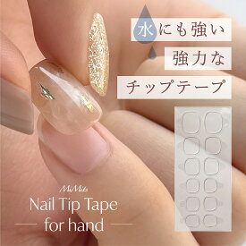 ネイルチップテープ 両面テープ クリア 水に強い 強力 耐水 ハンド用 ネイル ネイル接着剤 ネイル接着 付け爪 ネイル用 アート シール 接着 粘着 つけづめ テープ 84枚入 Mimits MNG-29【BN ビーエヌ公式】