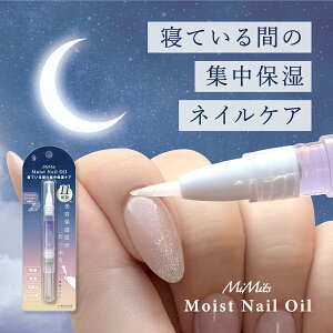 ★P5倍 27日9:59まで★ネイルオイル ペンタイプ モイストネイルオイル アロマオイル 香り 爪 保湿 美容液 割れ 足の爪 対策 ペン 乾燥 浸透 成分 キューティクルオイル ネイルケア 就寝 寝てい