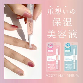 モイストネイルセラム BN ビーエヌ ネイルオイル アロマオイル ネイル 爪 美爪 ケア 保湿 甘皮 爪裏 ハイポニキウム ペンタイプ ブラシ 塗りやすい べたつかない NSO-01_02