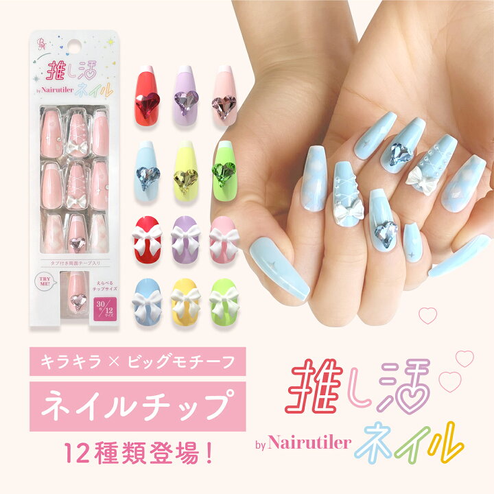 推し活ネイル・アクセサリーネイルチップ （オーダー受付中】ハングル 