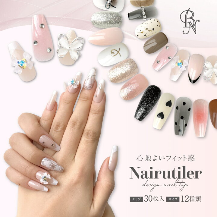 楽天市場】＼新柄追加／ ネイルチップ 貼るだけ ネイル チップ セット  