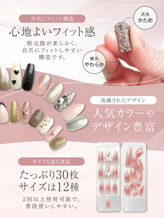 楽天市場】＼新柄追加／ ネイルチップ 貼るだけ ネイル チップ セット 
