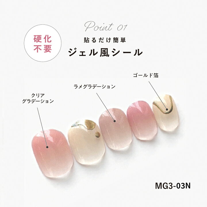 楽天市場】Melty Gelee ジェルネイルシール BN ビーエヌ ジェルネイル 