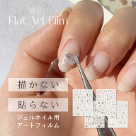 ★P5倍 楽天スーパーSALE ★フラットアートフィルム 極薄フィルム 柔らかい ネイルアート ネイルシール …