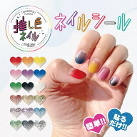 メルティージュレ 貼るだけ ネイルシール 赤 青 ピンク Melty Gelee ジェルネイル 当店オリジナル ネイル…