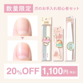 【楽天限定 20%OFF】MiMits 爪のお手入れ初心者セット BN ビーエヌ 爪 ネイル セルフネイル ネイルファイル バッファー ネイルケア シャイナー 甘皮 ネイルケア 美爪 MNG-12 MNG-27 MNG-32 ECNG-02