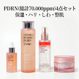 【NUDIQUE公式】スピテラパーミアPDRNセット 総計70,000PPM ハリ 美肌 整肌 しわ 美容液 クリーム 化粧水 韓国コスメ ミスト 保湿