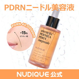 【NUDIQUE公式】ヌーディーク PDRN(40,000ppm) スピテラパーミアPDRN美容液30g シワ たるみ ハリ 毛穴 ヒアルロン酸 コラーゲン セラム サケ由来 水光肌 ニードル 美容針 韓国コスメ セラム 保湿 ツヤ肌 キメ 赤み 弾力 美肌 肌バリア 乾燥肌 ゆらぎ肌 肌荒れ