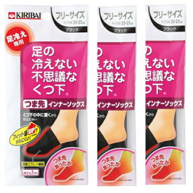 楽天市場 足の冷えない不思議な靴下 インナーソックスの通販