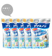 アイスノン 首もとひんやり氷結ベルト カバー付き×5【5個セット】送料無料 熱中症対策 冷たい 氷 暑さ …