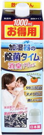 加湿器の除菌タイム 消臭Plus 液体タイプ 1000ml 1本 ウエキ UYEKI