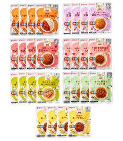 ピジョン 保育園の栄養士監修 幼児食レトルト 7種×4　計28袋 [1歳6カ月頃〜卒園まで] 離乳食を卒業したら 幼児食 バラエティセット 食べ比べ ベビーフード 子供