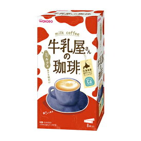 牛乳屋さんの珈琲 8本入り箱