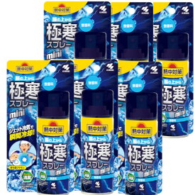 【6個セット】熱中対策 服の上から極寒スプレー　mini 無香料 93mL×6【冷感スプレー】【服】【冷やす】【送料無料】