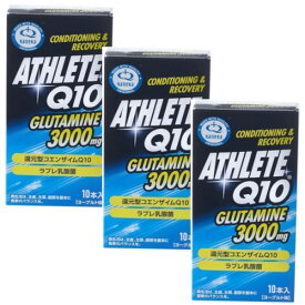 ATHLETE Q10 GLUTAMINE グルタミン 10 本入×3【3個セット】スポーツ サプリ 回復