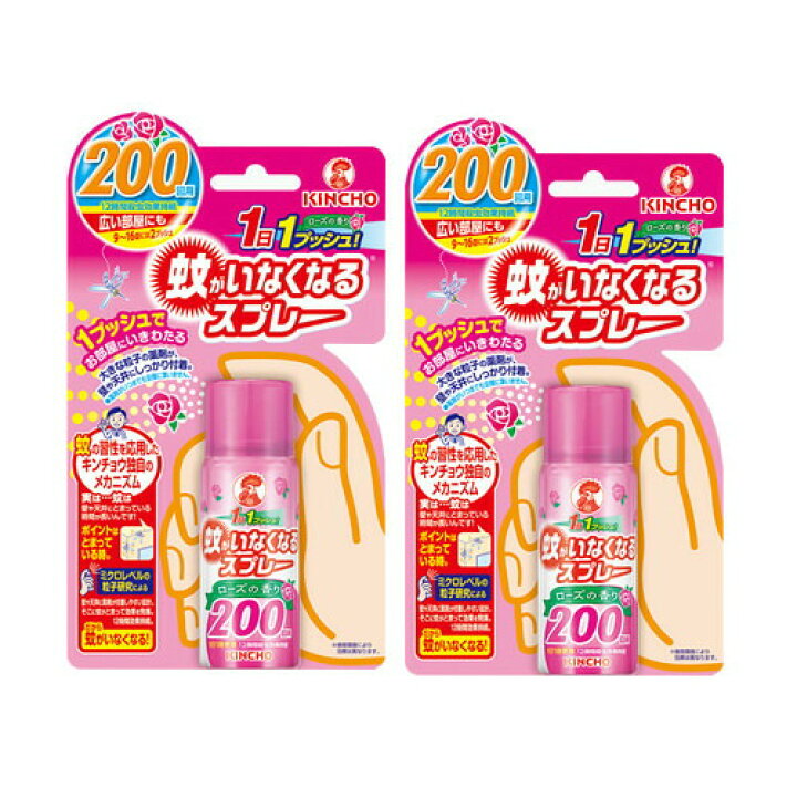 楽天市場 2個セット 蚊がいなくなるスプレー 0回 ローズの香り 2 送料無料 キンチョー 蚊 殺虫 ビネットｓｈｏｐ楽天市場店