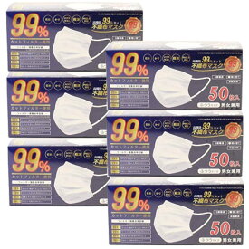 不織布 マスク 高機能99％カット 不織布マスク 50P ふつうサイズ ホワイト×6【6個セット】