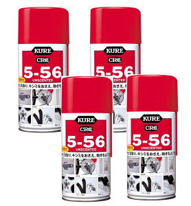 KURE H 5-56  320ml×4y4Zbgz hKE ]ԃeiX