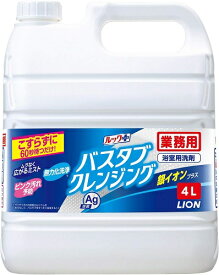 ルック＋ バスタブクレンジング 銀イオンプラス 4L 送料無料 業務用 ライオン 浴槽洗剤 風呂洗剤