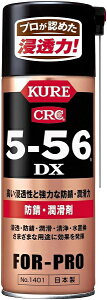 KURE ���H�� 5-56 DX 420ml �h�K�E������ �H�� ���� ���C���[ �`�F�[�� �����e�i���X