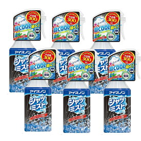 アイスノン シャツミスト エキストラミントの香り 300ml 本体×6【6個セット】 送料無料 冷感スプレー ひんやり 涼しい 爽快感