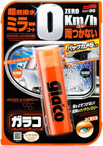 \tg99 glaco KR  KR~[R[gZERO 40ml   TCh~[ obNJY̝p
