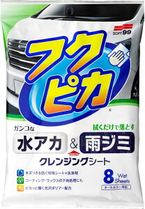 \tg99 SOFT99 {fBN[i[ AJEJW~ tNsJ 8ylR|Xz ԓhʗp