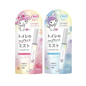 消臭力 トイレ用 携帯タイプ ミスト スプレー エアリーサボンの香り フレアフルールの香り 9ml 2種各1ずつ セット【ネコポス】おでかけ 外出 消臭剤