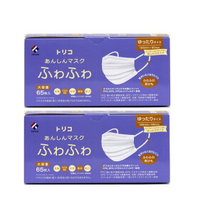 sDz }XN trico gR 񂵂}XNӂӂ  65×2y2Zbgz 傫TCY 傫 [W