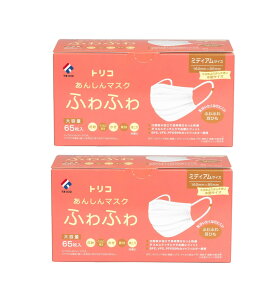 sDz }XN trico gR 񂵂}XNӂӂ ~fBA 65×2y2Zbgz  X[