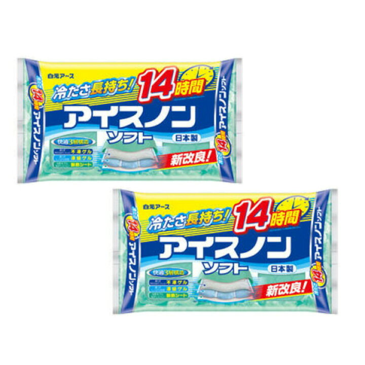 楽天市場】白元アース アイスノンソフト ×2【2個セット】送料無料 保冷 